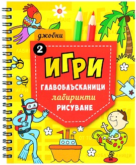  : , ,  -  2 -  
