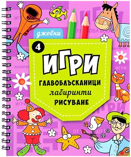  : , ,  -  4 -  