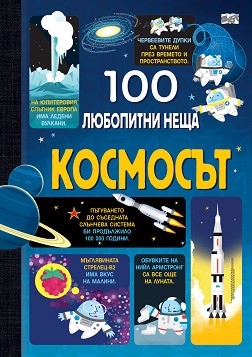 100  :  -  