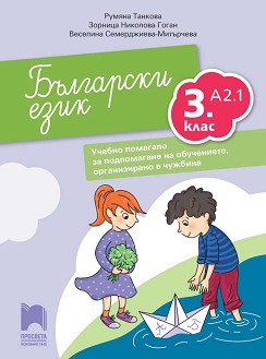    3.  -  A2.1.      ,    -  ,   ,  - - 