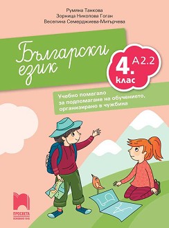    4.  -  A2.2.      ,    -  ,   ,  - - 