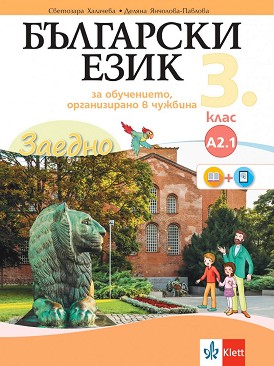   3.  -  A2.1.      ,    -  ,  - - 