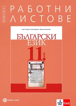       11.  -  ,  ,   - 