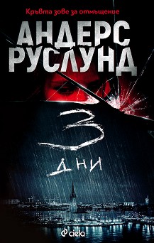 3  -   - 