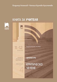       11.  12. . -   :  4:   -  ,  - -   