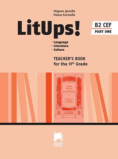 LitUps! for 11. Grade: Teacher's book - part 1 :          11.  -   -  ,   -   