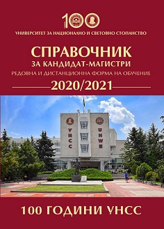   -   - 2020 / 2021 - 