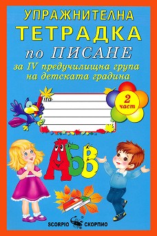      4.      -  2 - 