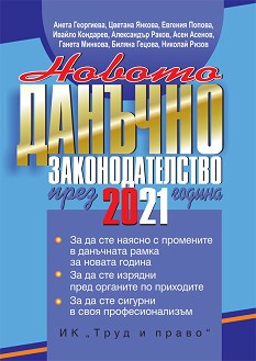     2021  -  ,  ,  ,  ,  ,  ,  ,   - 