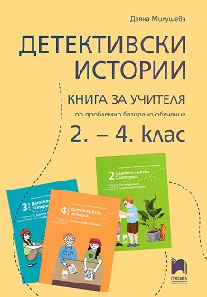  :         2., 3.  4.  -   -   
