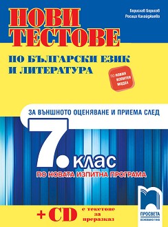              7.      + CD -  ,    - 