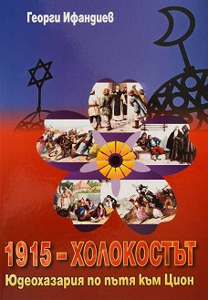 1915 - .      -   - 