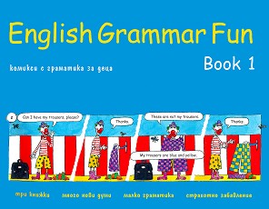 English Grammar Fun:    1., 2., 3.  4.  -  1 -   - 