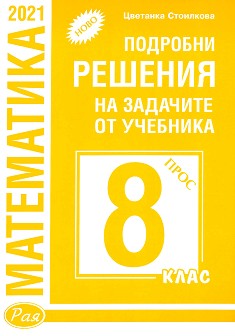            8.  -   - 