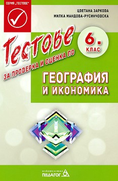           6.  -  ,   -  - 