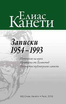  1954 - 1993:   .   .    -   - 