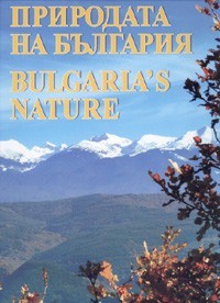    / Bulgaria's Nature -  - 
