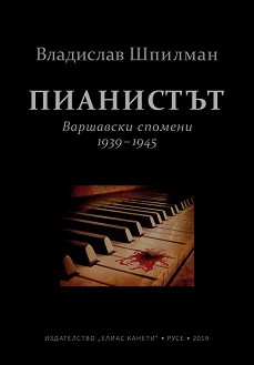 .   1939 - 1945 -   - 