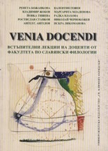 Venia Docendi - 