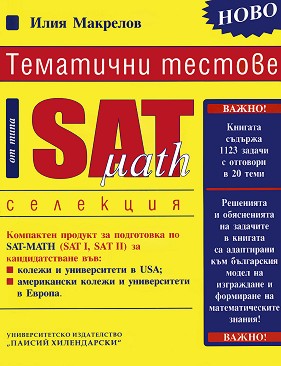     SAT-math -   - 