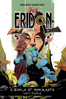 Jack Eridon:    -   -  - 