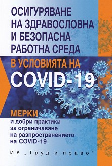           COVID-19.         COVID-19 -   - 