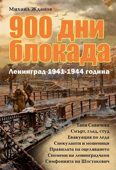 900  .  1941 - 1944  -   - 