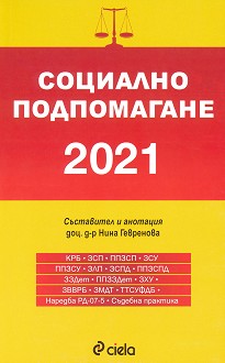   2021 - 