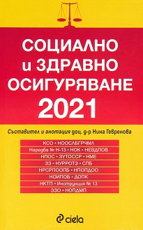     2021 - 