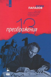 13 .  :    ,    13  -   - 