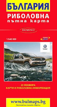 пътна карта на българия м 1 store.bg Риболовна пътна карта на България M 1:540 000 пътна карта на българия м 1 пътна карта на българия м 1 store.bg Риболовна пътна карта на България M 1:540 000 пътна карта на българия м 1