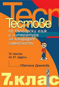        -: : 10   51  -   - 