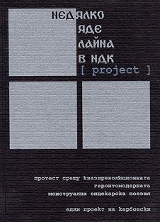      [project] -   - 