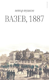 , 1887 -   - 