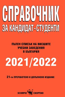   - 2021 / 2022 - 