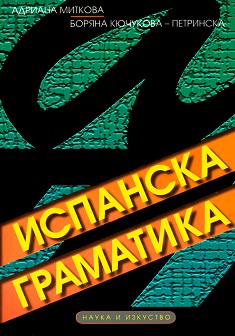 Spanska Gramatika Pdf
