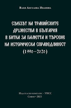                (1990 - 2020) -    - 