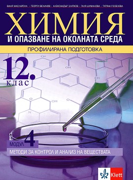        12.  -  .  4:        -  ,  ,  ,  ,   - 