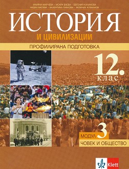     12.  -  .  3:    -  ,  ,  ,  ,  , .  - 