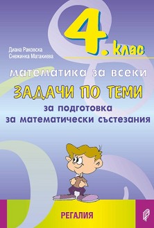          4.  -  ,   - 