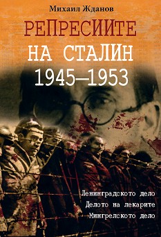    1945 - 1953 -   - 