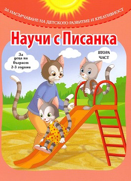    -  2 -  