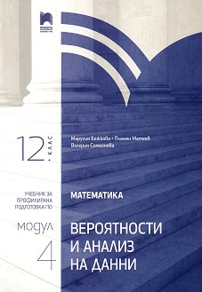   12.  -  .  4:      -  ,  ,   - 