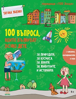 100 ,     -   -  