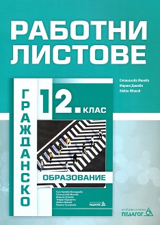       12.  -  -,  ,  ,  ,  , .  - 