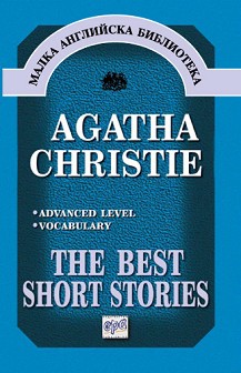 The Best Short Stories - Agatha Christie - 