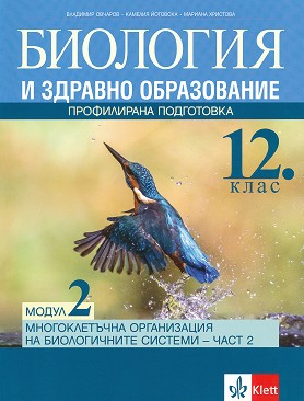      12.  -  .  2:      -  2 -  ,  ,   - 