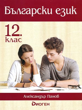   12.  -   - 