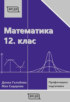   12.  -  :  3  4 -  ,   - 