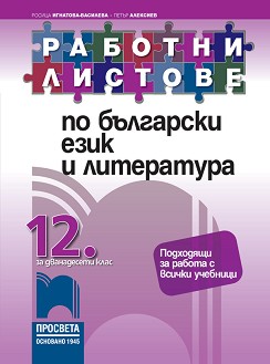         12.  -  -,   - 